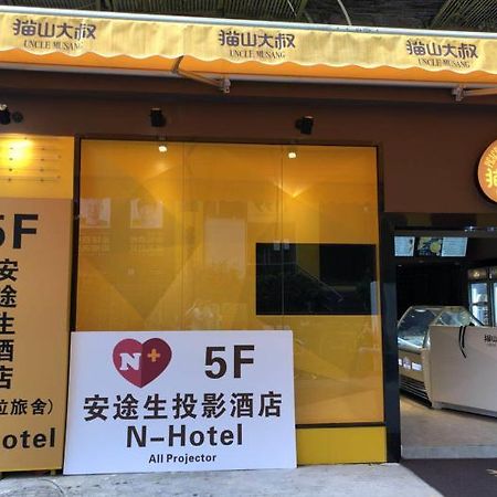 Guangzhou N-Hotel المظهر الخارجي الصورة