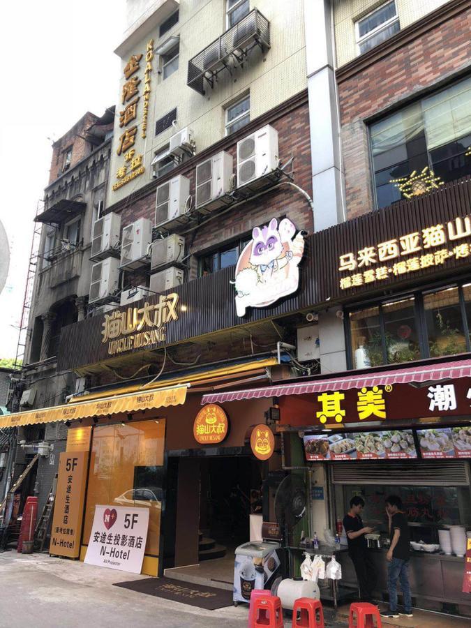 Guangzhou N-Hotel المظهر الخارجي الصورة