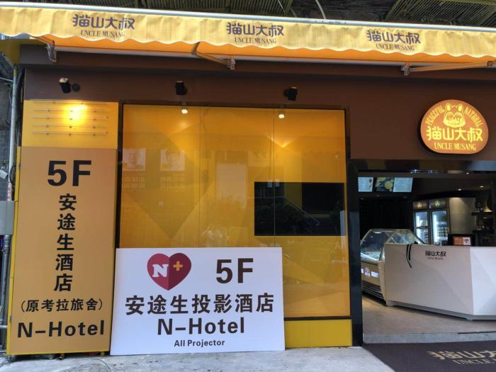 Guangzhou N-Hotel المظهر الخارجي الصورة